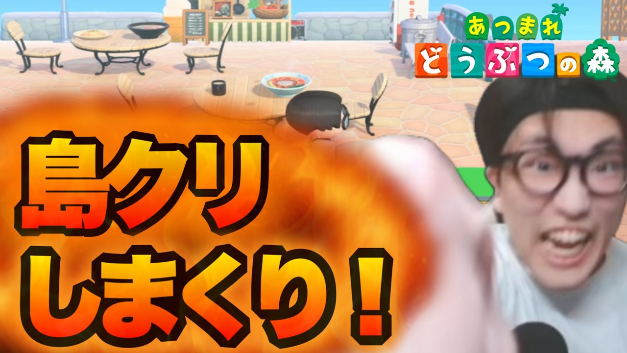 【あつ森Part13】のんびり回！島クリ初挑戦！【配信ダイジェスト】【あつまれどうぶつの森】【ニイの銀メダル】