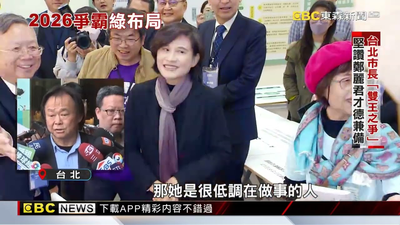 挺鄭麗君牽制蔣萬安 王世堅讚「才德兼備」@newsebc