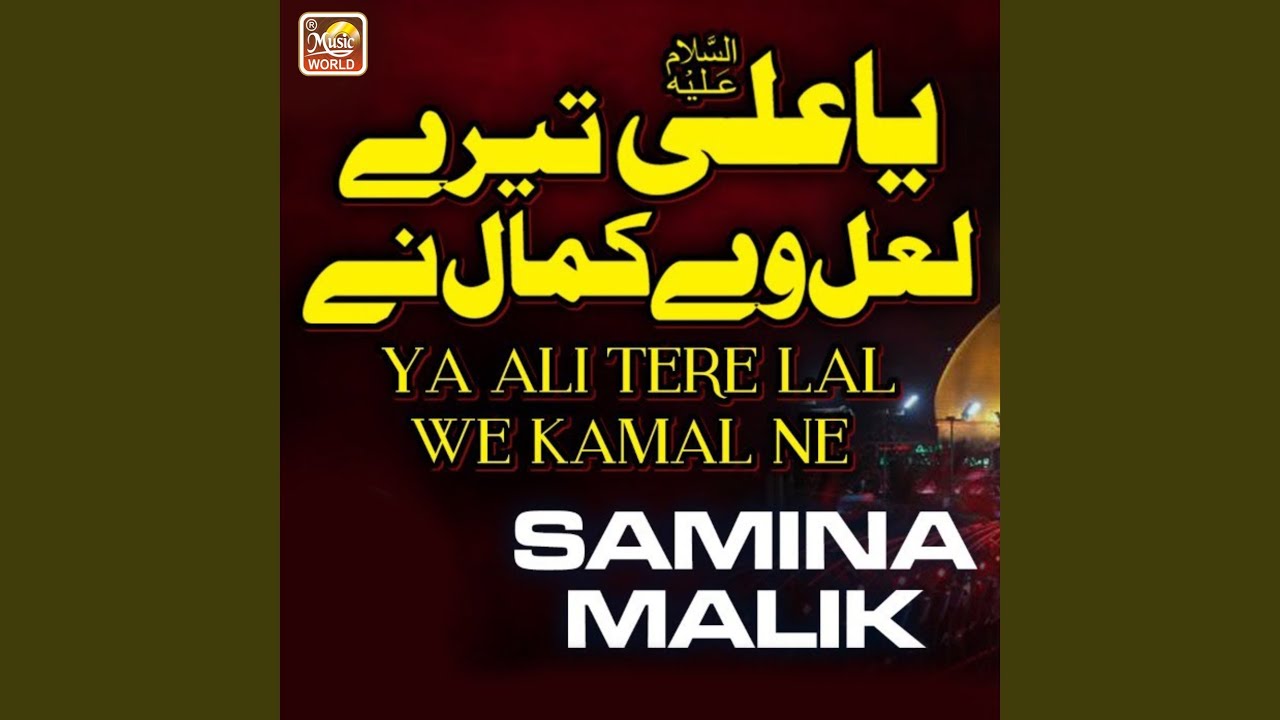 Ya Ali Tere Lal We Kamal Ne
