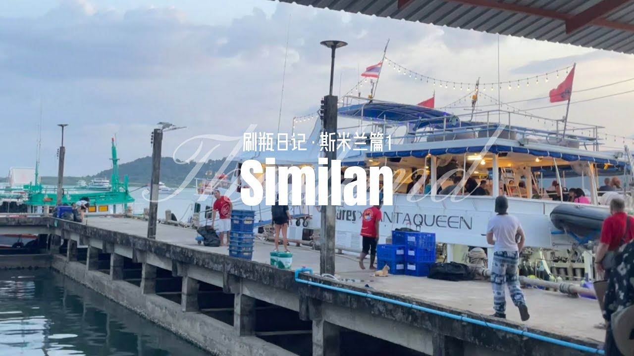 🤿｜Diving Diary • Similan 1