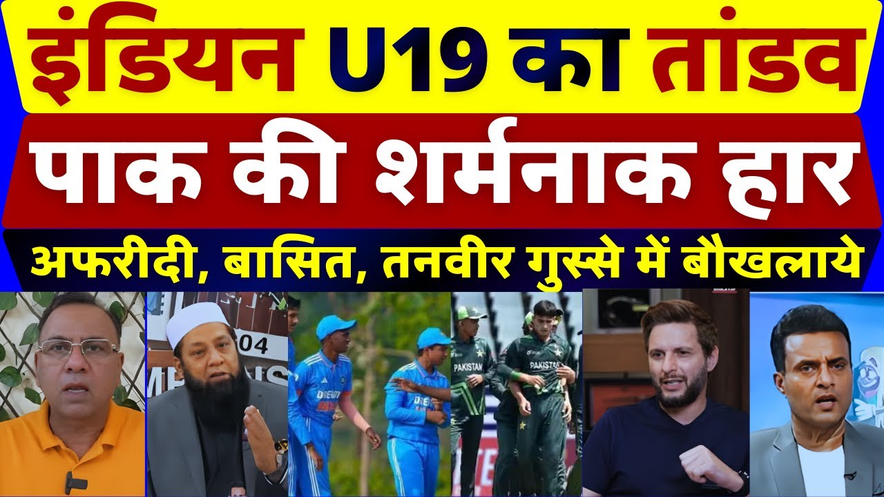 India U19 Defeat Pakistan 🇮🇳 | Afridi & Pak Legends Praise India’s Young Talent