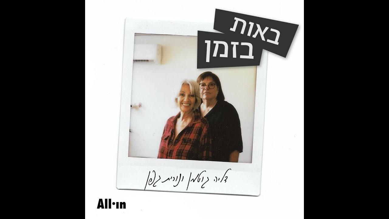 1. ילדים והורים זה קומבינציה לא טובה | גיא פינס זה מדיטציה | היום הקוקאין חרא