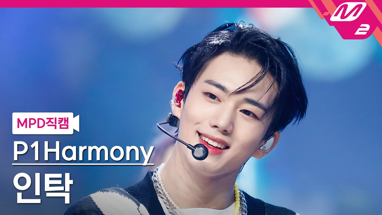 [MPD직캠] 피원하모니 인탁 직캠 4K '둠두둠 (Doom Du Doom)' (P1Harmony INTAK FanCam) | @MCOUNTDOWN_2022.7.21