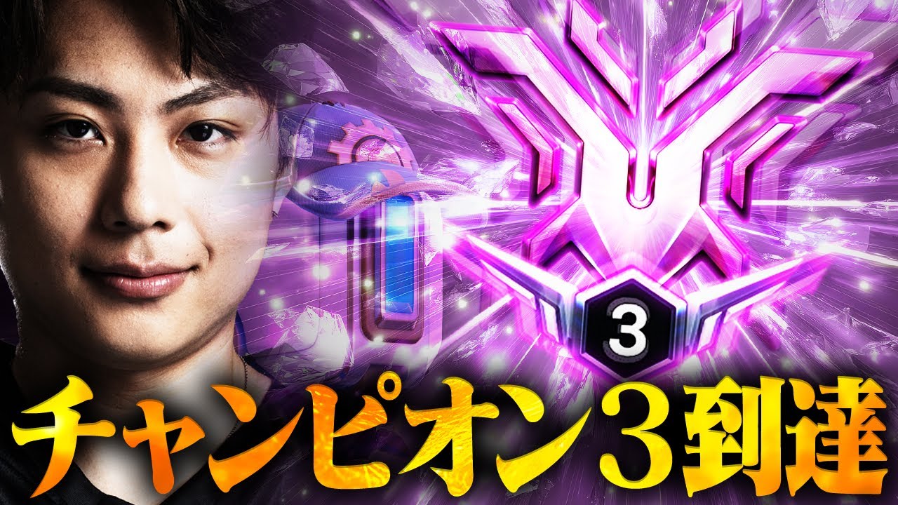 2025年はアイツが〆る...？ Nico、チャンピオン３到達──。【オーバーウォッチ2 / OW2】