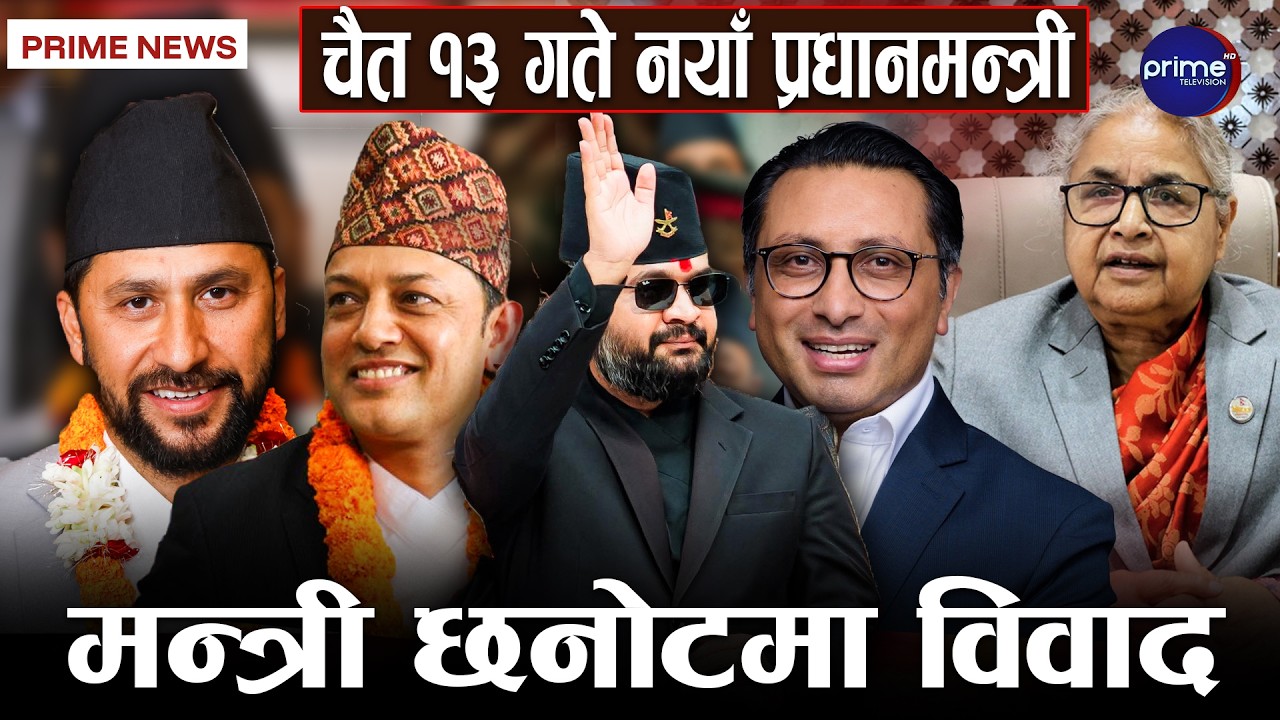 गगनको राजीनामामा चलखेल, सभापतिमै राखिरहने चाल, बदर मतको रहस्य खुल्यो, प्रधानमन्त्री कार्की घुमघाममा