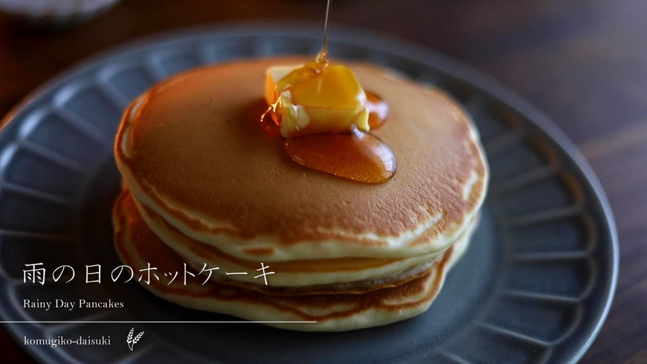 【雷雨】雨の日のホットケーキ Rainy Day Pancakes｜komugikodaisuki【vlog】環境音/雨音/料理音/生活音/sound of rainfal/