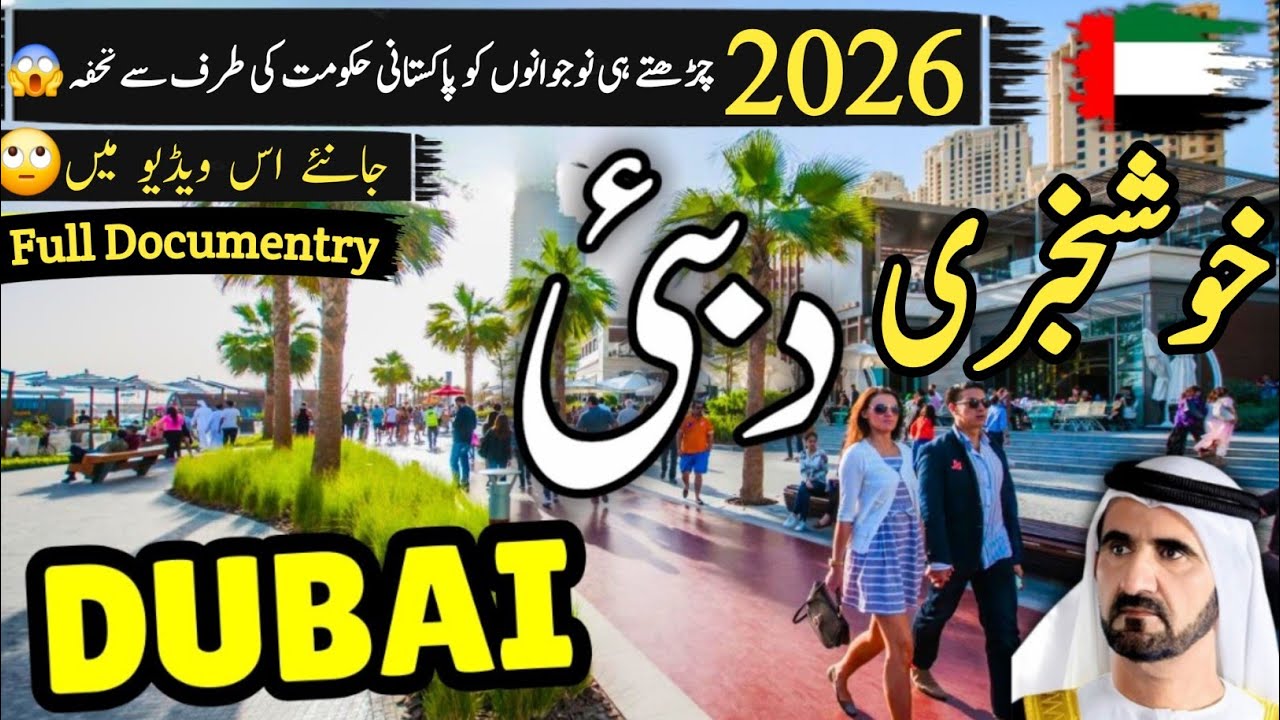 Dubai Travel vlog 3.0 | Amazing facts & History of Dubai in Urdu/ Hindi 2026 |  Info by Talha