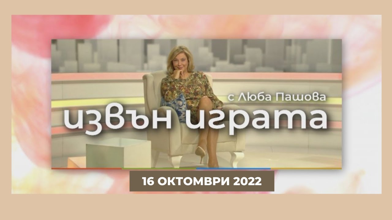Герасим Георгиев - Геро в 