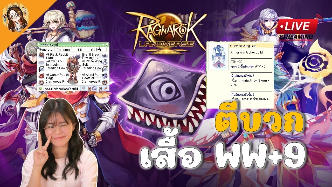 🔴 Ragnarok Landverse Rideword | เริ่มทำของกัน วนดันทำอาวุธ thanatos