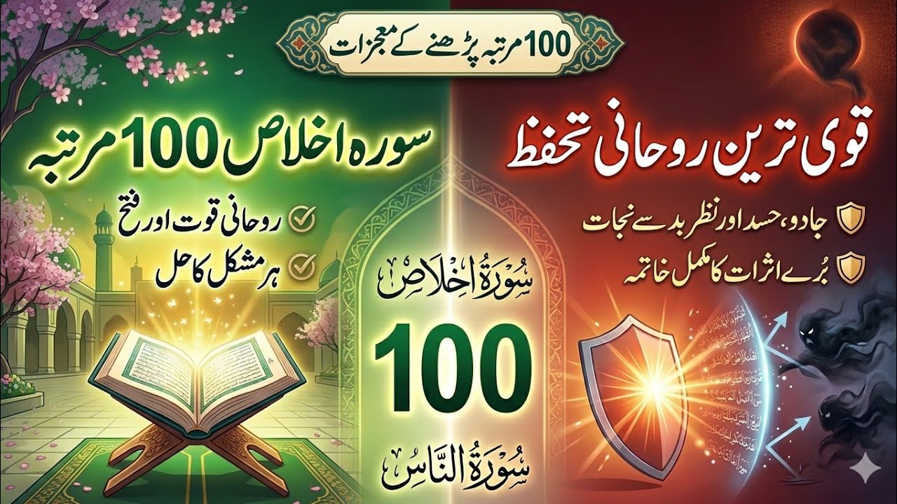 Surah Ikhlas 100 Times | Beautiful Voice | Qul Hu Allahu Ahad Repeat 100x @Rehanislamicreminder 