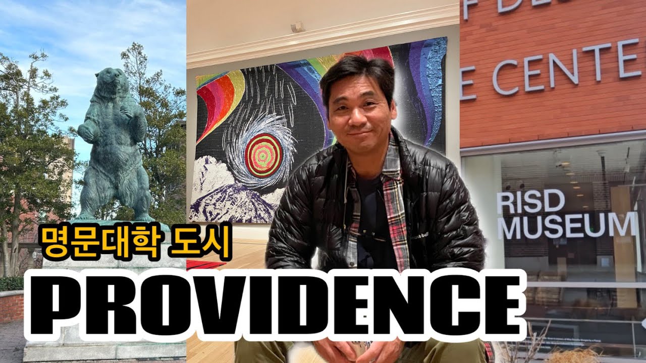 Providence Prestige | 미국 프로비던스 캠퍼스 바이브