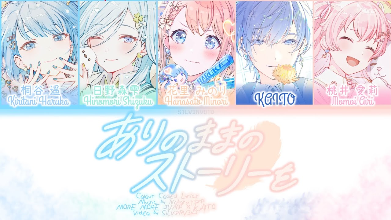 [FULL VER] ありのままのストーリーを MORE MORE JUMP! X KAITO Colour Coded Lyrics 