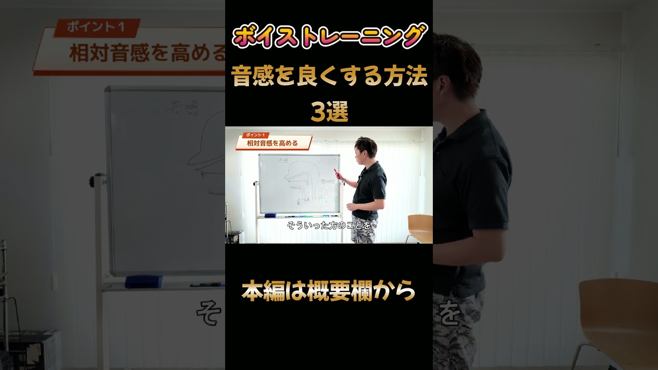 音感を良くする方法