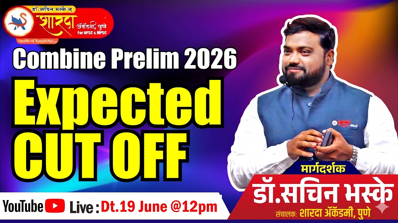 Combine pre Expected Cut off 2026 By Sachin Bhaske