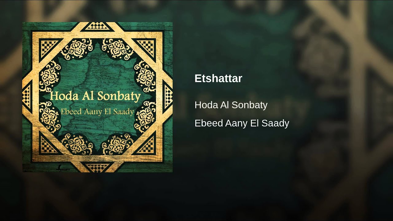 Etshattar