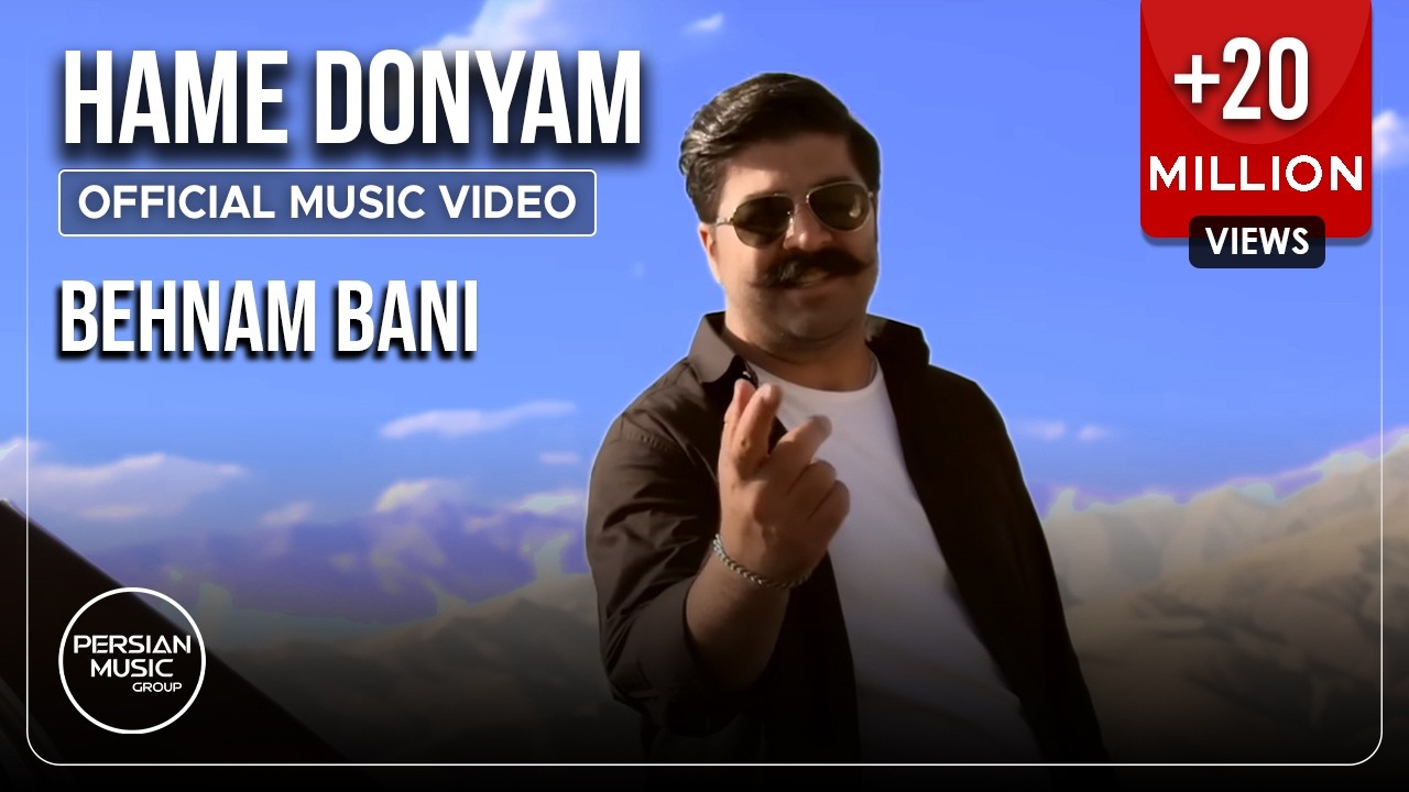 Behnam Bani - Hame Donyam I Official Video ( بهنام بانی - همه دنیام )