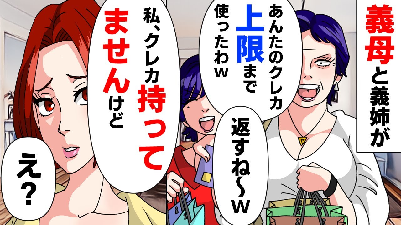 私クレカ持ってません