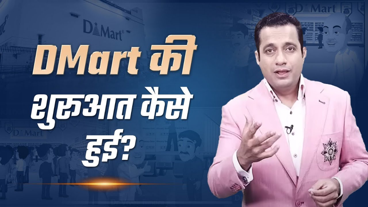 This is how DMart started | Dr Vivek Bindra