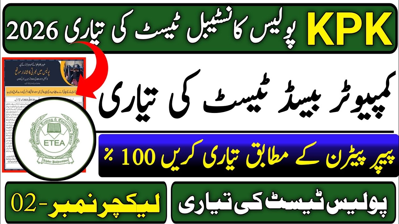 Kpk police constable past papper mcqs|Kpk police constable test preparation 2026 mcqs|Kpk police mcq