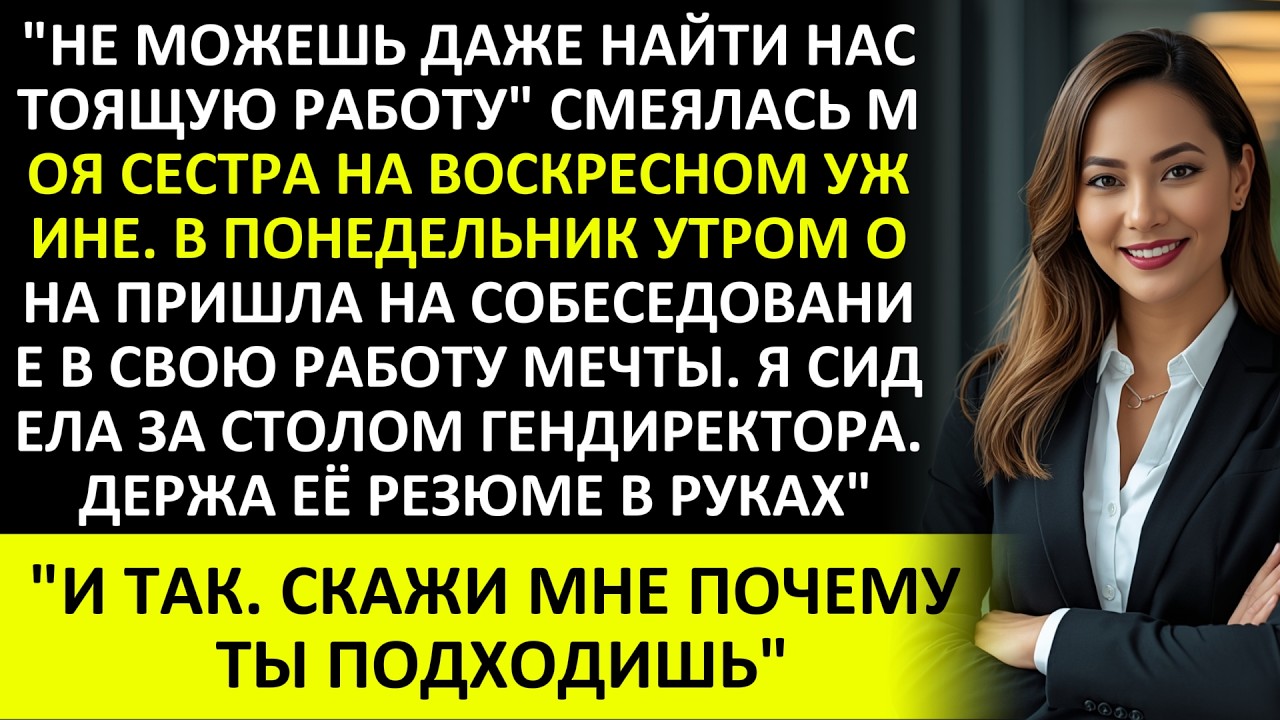НА СЕМЕЙНОМ УЖИНЕ МЕНЯ НАЗВАЛИ БЕСПОЛЕЗНЫМ — НА ЗАВТРАШНЕМ СОБРАНИИ МЕНЯ НАЗОВУТ БОССОМ