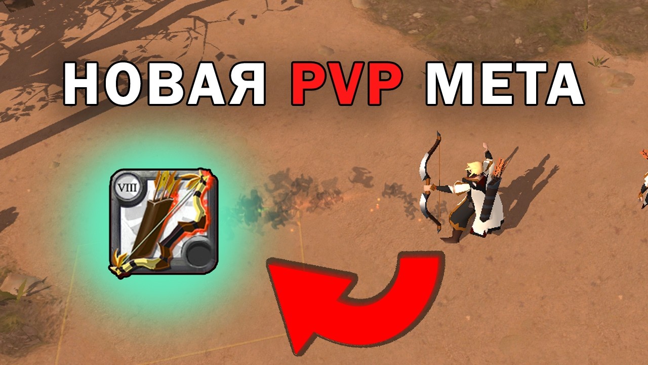 ЛУЧШЕЕ ОРУЖИЕ ДЛЯ ЗАРАБОТКА СЕРЕБРА В АЛЬБИОН ОНЛАЙН / 14М ПРОФИТ /  NEW META IN ALBION ONLINE