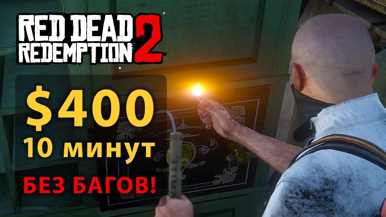Легкий способ грабить поезда в Red Dead Redemption 2