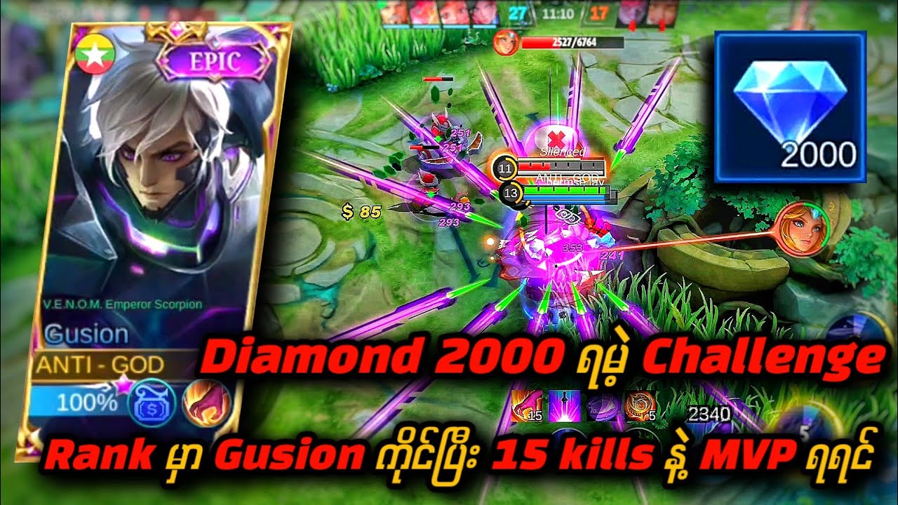 15 Kills MVP ရရင် 💎 2000 ရမယ့် Challenge 🔥 လေတိုက်ကြမ်းတဲ့ Enemy တွေပါလား😝💯