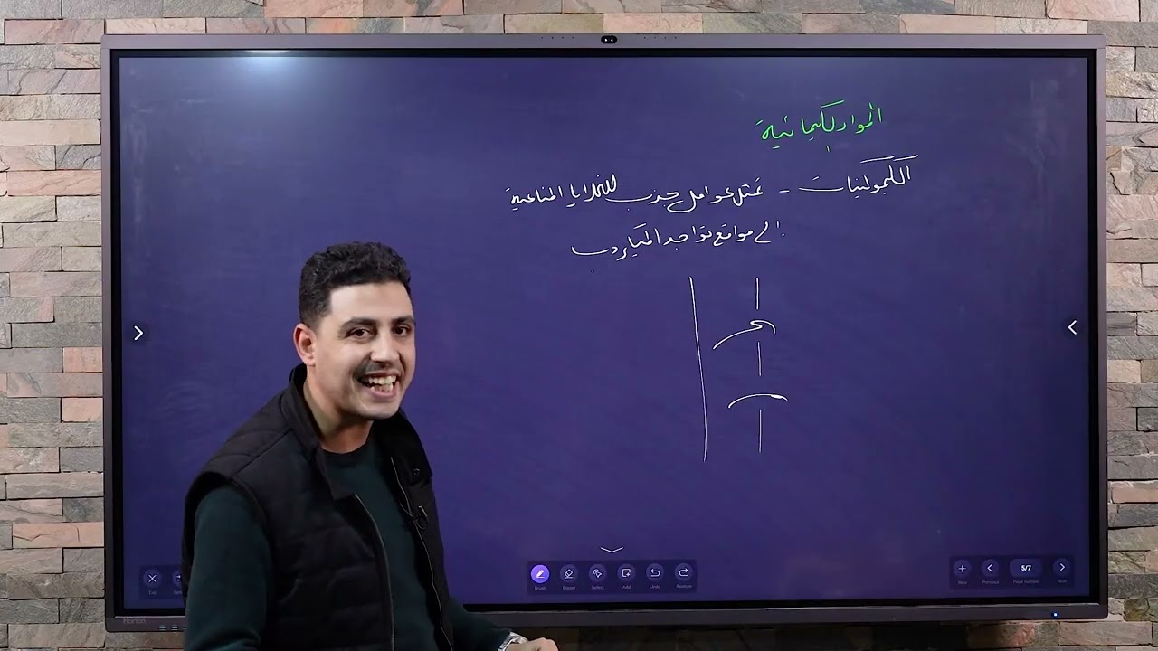 المواد الكميائيه والاجسام المضاده مناعه انسان