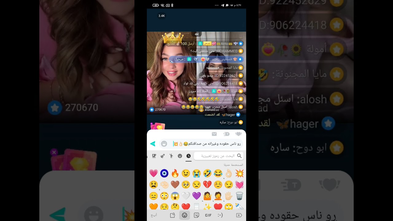 لايف بيسان وساره لايفوتكم😭😂