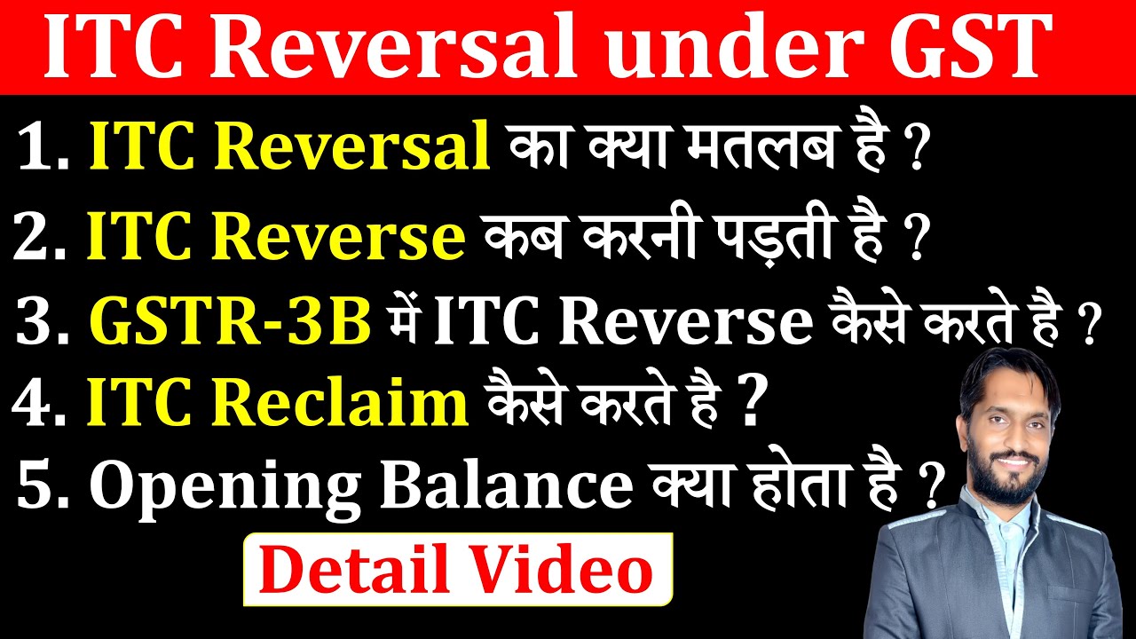 ITC Reversal under GST | ITC Reverse kab karni hoti he? ITC Reversal Statement in GST
