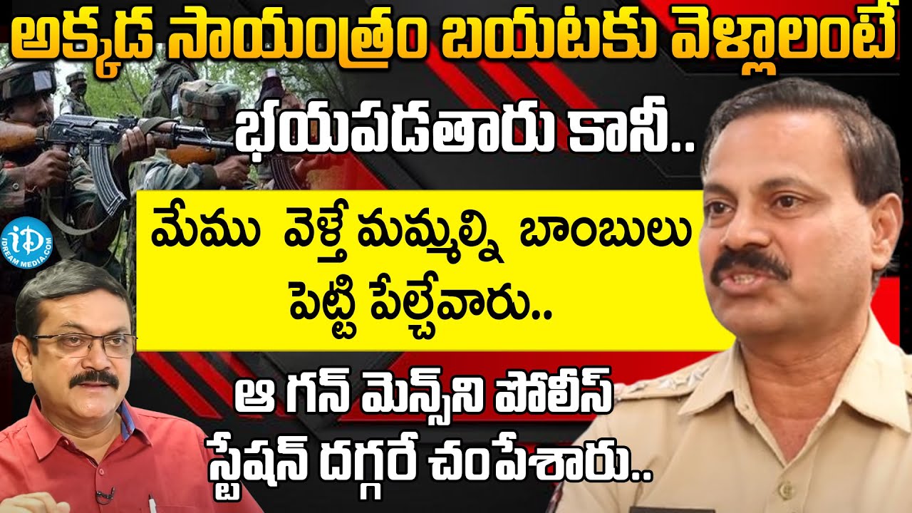 Karkhana PS Inspector Madhukar Swamy Exclusive Interview _ Crime Diaries With Muralidhar | iDream