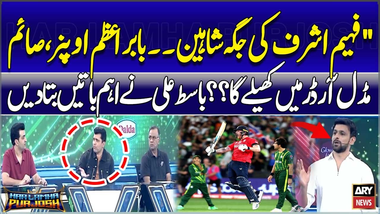 Head-to-Head: England Hold Big Edge Over Pakistan – What Changes Should Be Made in the Team?