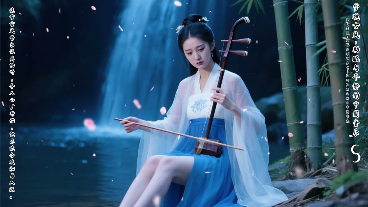青衣独泣 (Qīng yī dú qì) Qing Yi Weeps Alone