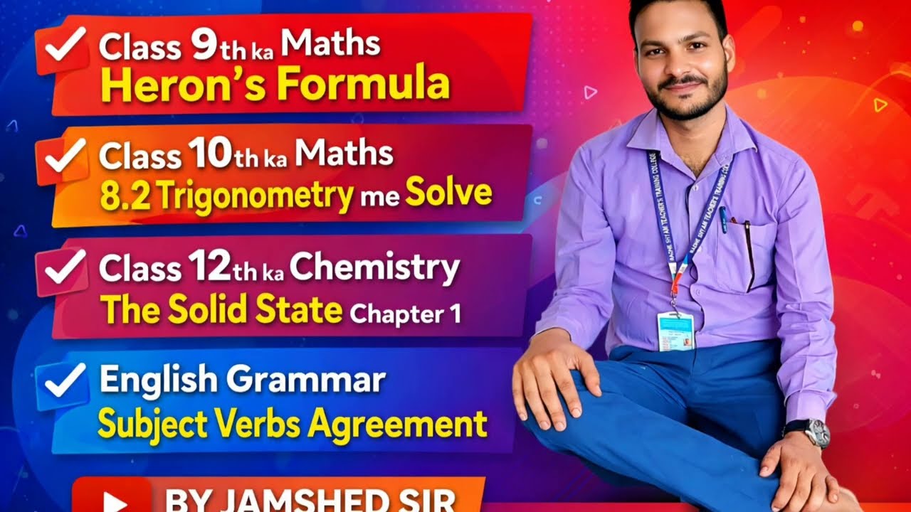 English grammar me subject verbs Agreement ko best tricks with understand  by jamshed sir 