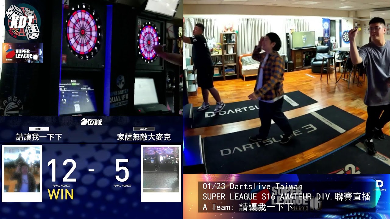 KDT 01/23 Dartslive Taiwan SUPER LEAGUE S16 AMATEUR DIV.聯賽直播📺🎯