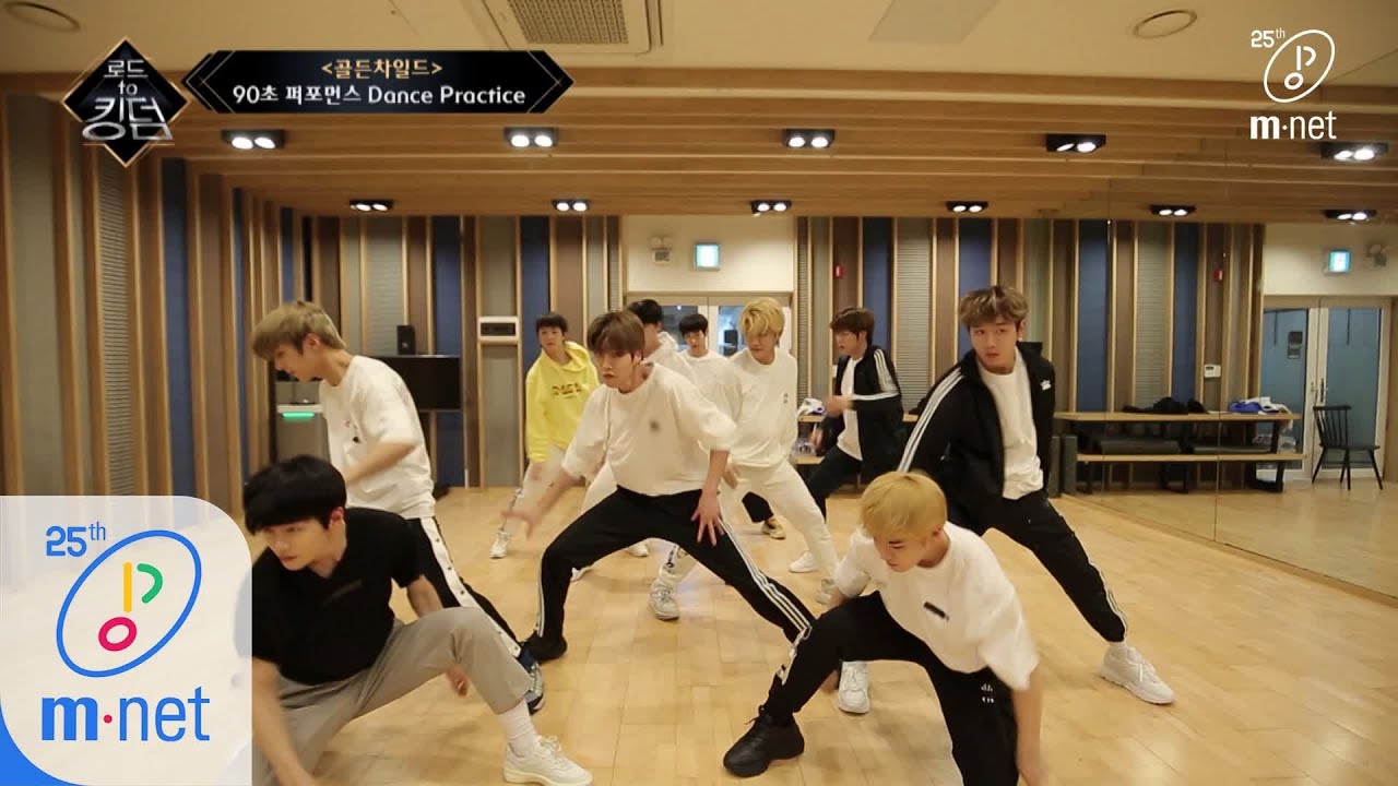 Road to Kingdom [Dance Practice] Beginning - 골든차일드ㅣ90초 퍼포먼스 200430 EP.1
