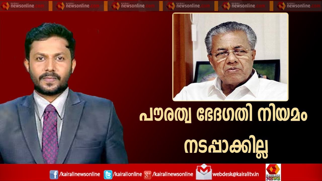 വാര്&zwj;ത്താസംവാദം- ഗവര്&zwj;ണര്&zwj; ഇടഞ്ഞു തന്നെ | Varthasamvadam | 20th January 2020