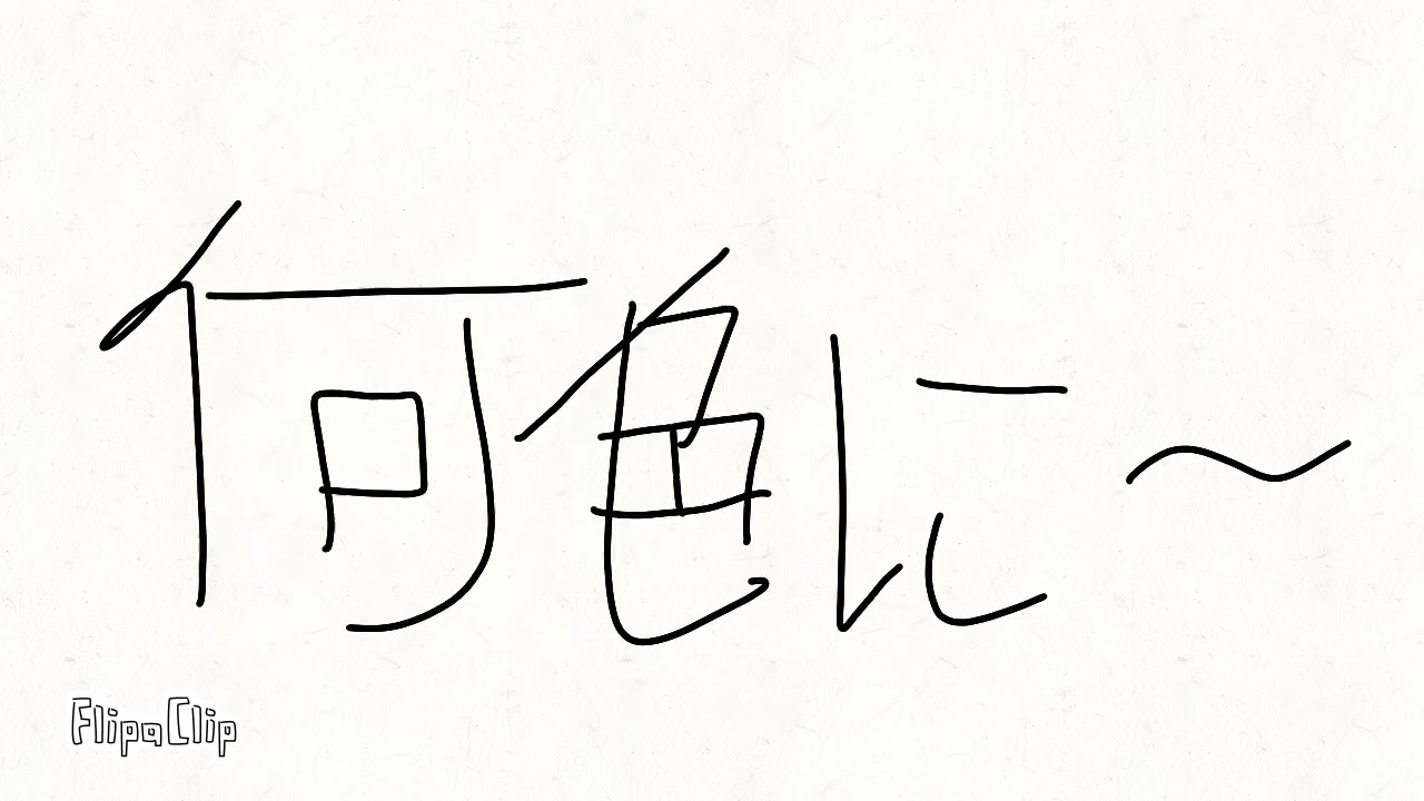 Am i even writing in japanese in video??