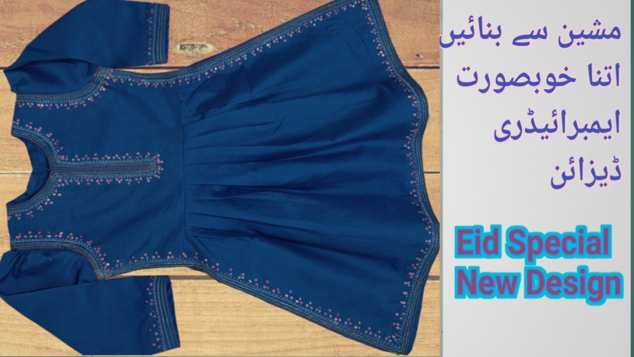 Beautiful Machine Embroidery Frock Cutting And Stitching|| Eid Special #3yearsbabyfrock
