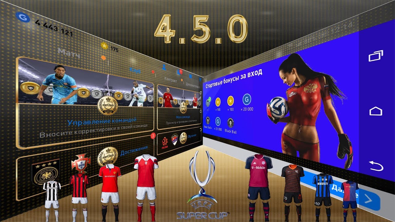 eFootball PES 2020 Mobile Patch No Root ОВВ. Full license.
