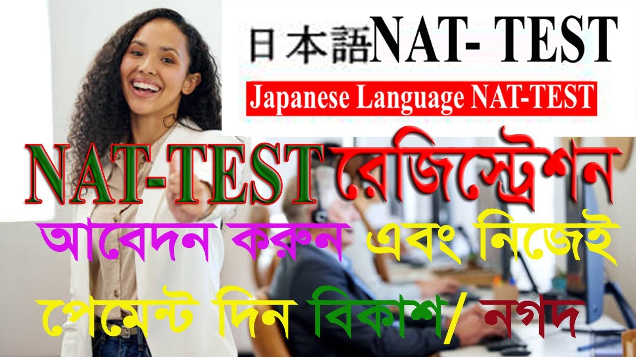 How to Register for Nat Test and Payment 2022