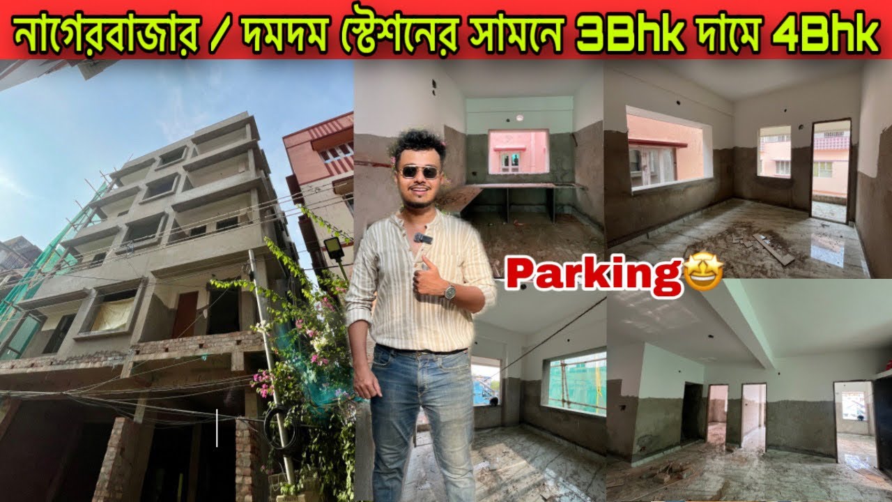 3bhk flat in kolkata |3bhk flat sale in kolkata|3BHK Flat For Sale |New Flat video in Kolkata Dumdum