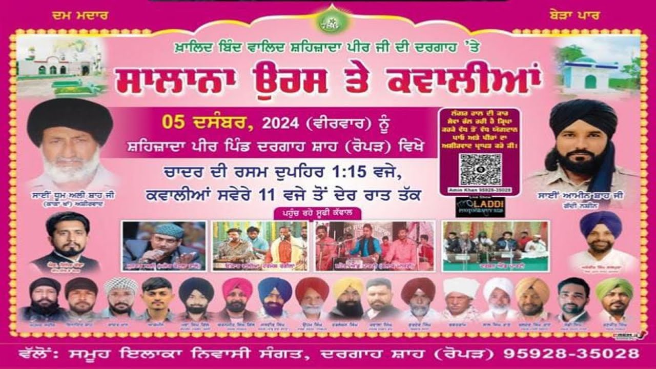 Live Salana Uris Quwaliya || Shehzad Peer Dargah Ropar || On. 05. Dec. 2024