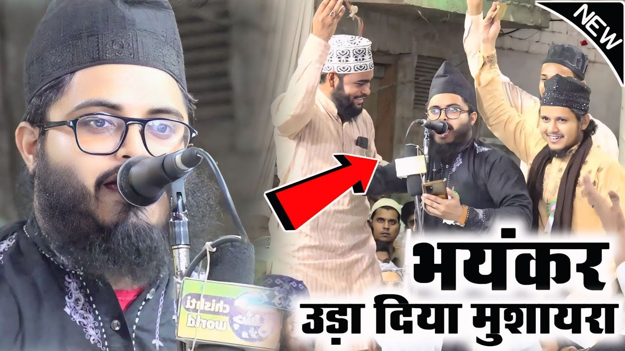 Nurani Habibi ब्रांड चलता है बनारस में | बंदे ने मुशायरे में जान पैदा कर दी | Nurani Habibi Ki Naat
