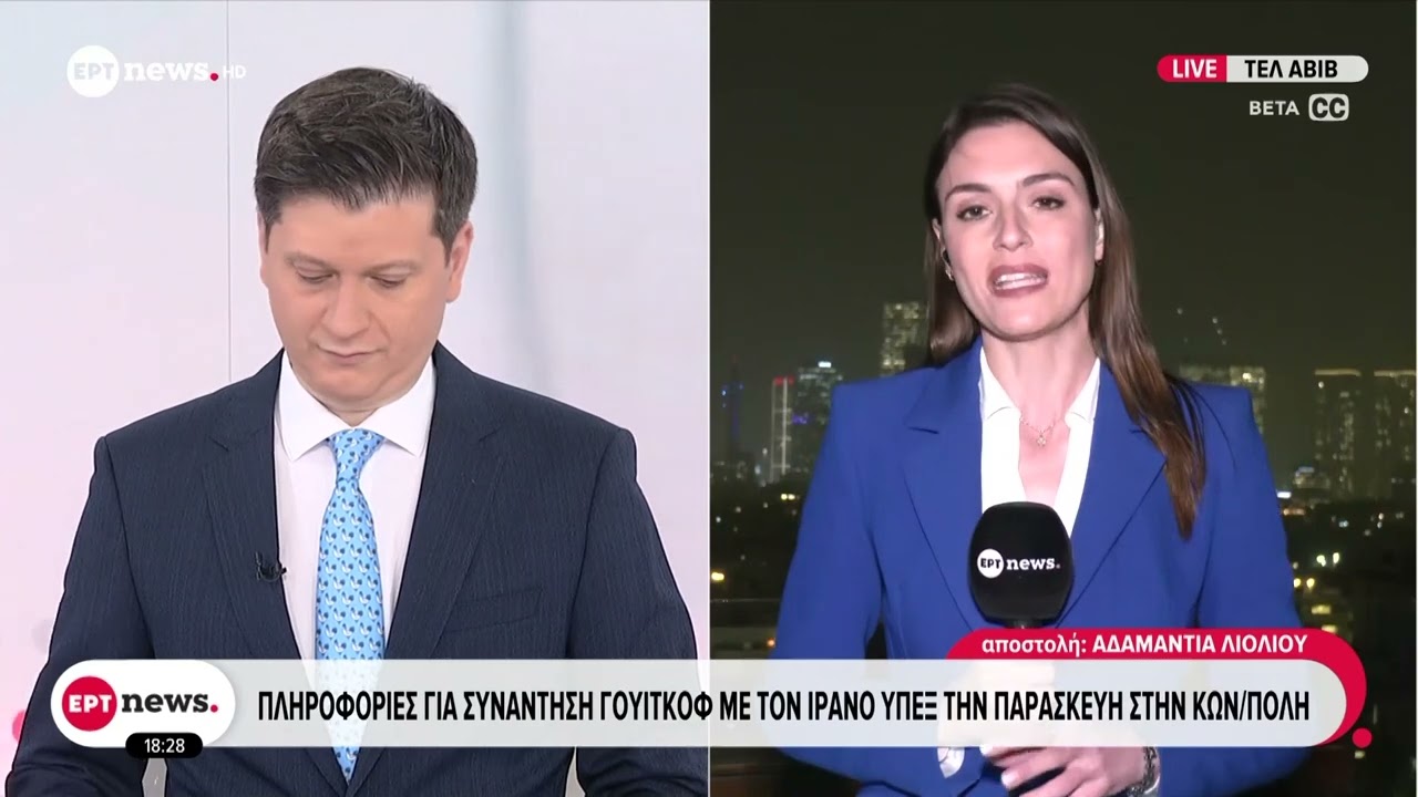 Στο Ισραήλ αναμένεται αύριο ο Αμερικανός απεσταλμένος Στιβ Γουίτκοφ