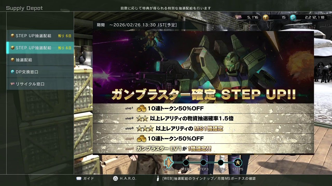 [バトオペ2]少しの間ただいまバトオペ2