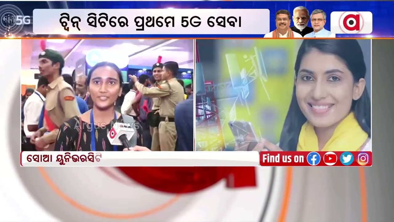 5G Services In Odisha | Digital Head Of Jio Tells About Benefits Of 5G Launch