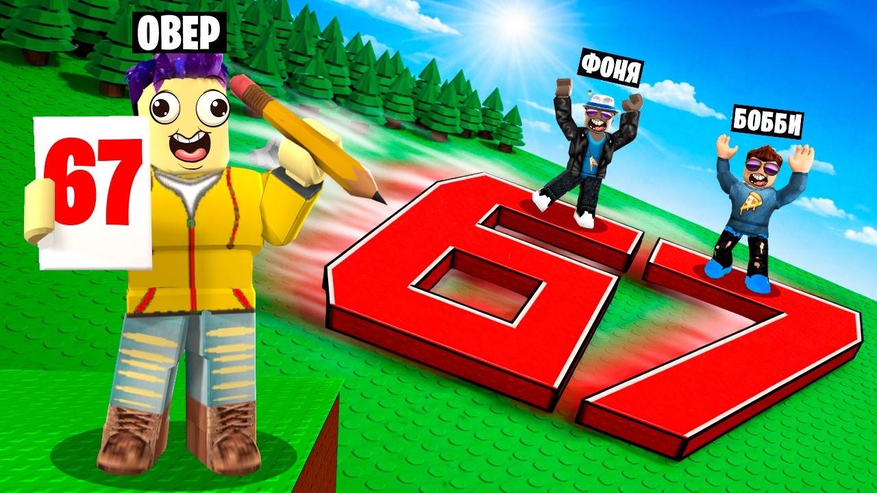 РИСУЙ, ЧТОБЫ СКАТИТЬСЯ С ГОРКИ! ОГРОМНЫЙ СПУСК В ROBLOX