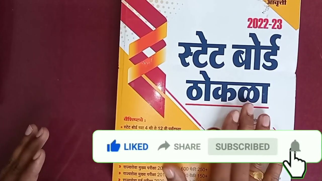 state board thokala | ganesh kale | book review
