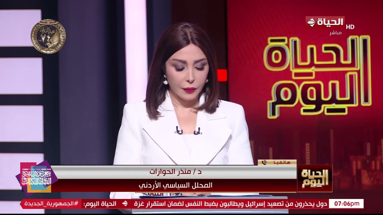 الحياة اليوم - قمة مصرية أردنية بين الرئيس السيسي والملك عبد الله الثاني في قصر الاتحادية